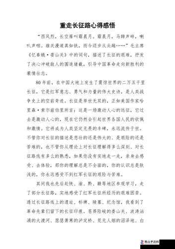 万里长征不打烊在线观看第 2 集：重走长征路，感悟信仰的力量