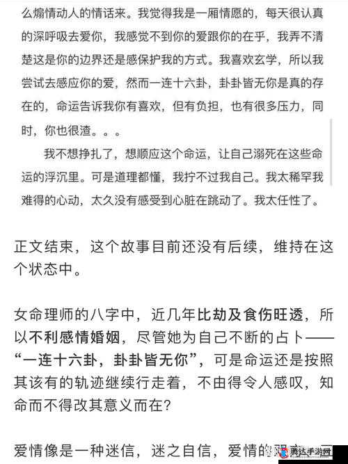 黑料不打烊肾虚十六连：关于其背后故事的深入探讨与解析