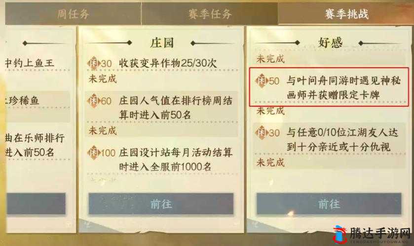 逆水寒手游深度解析，叶问舟限定卡牌解锁步骤与全攻略指南