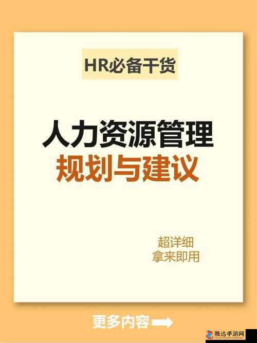 随时随地都能干 HR ：打破时间与空间束缚的人力资源工作新模式