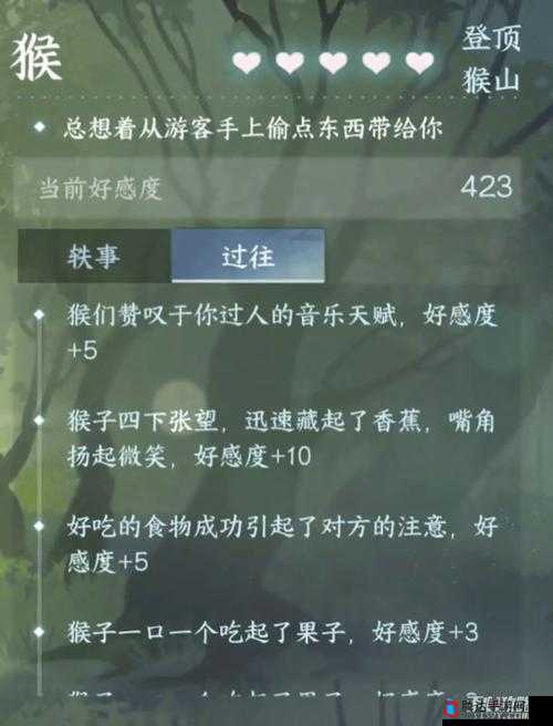 逆水寒手游攻略，全面解析如何提升仙居原动物好感度的技巧与方法