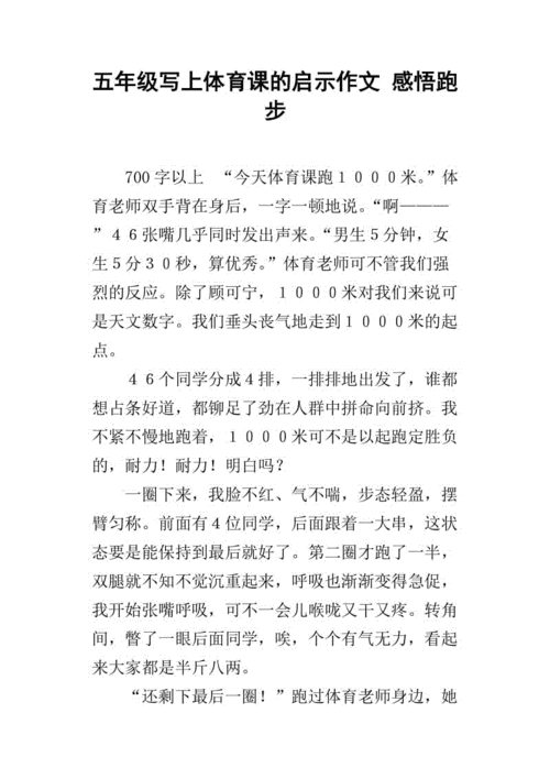 体育老师在单杠下抄了一节课：引发的教育思考与启示