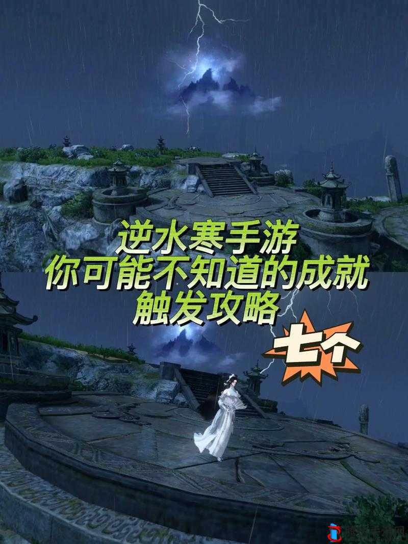 逆水寒手游，夺命之财任务全面触发条件与高效攻略详解指南