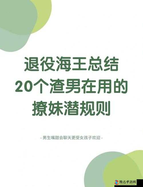 妹相随解锁全技能之攻略秘籍大揭秘