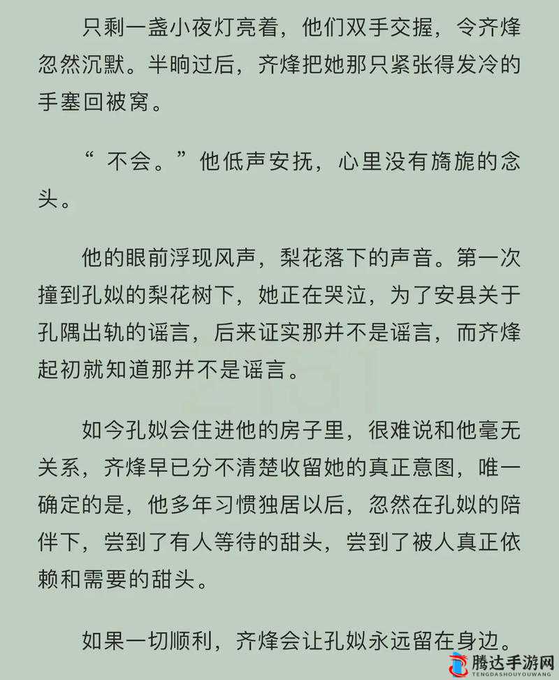 青梅不经 C1v1：关于其背后故事及深刻内涵的探讨