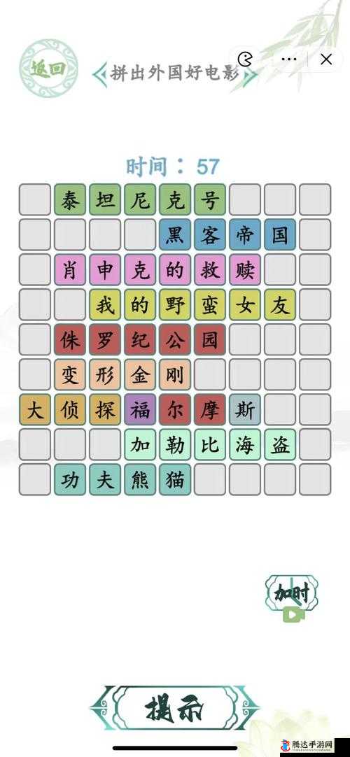 汉字找茬王作业难题终结者，全面解析轻松通关秘籍大公开