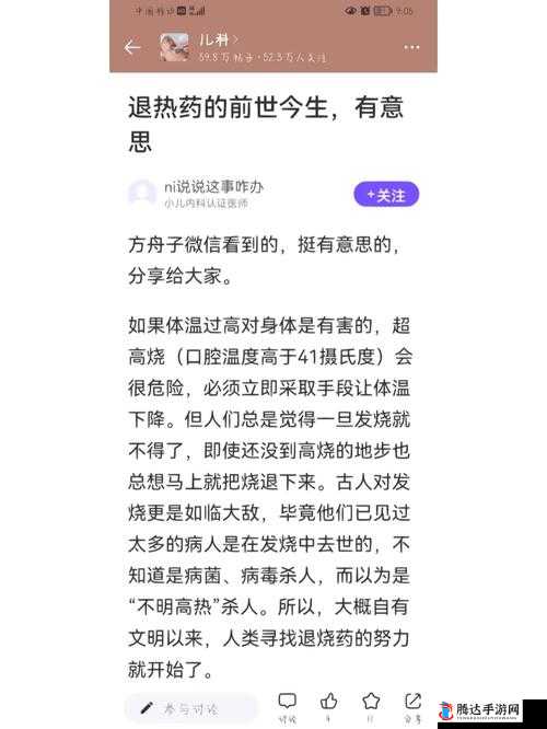 喷泉 1V3 阿司匹林讲的什么-对其内容的深入剖析与探讨