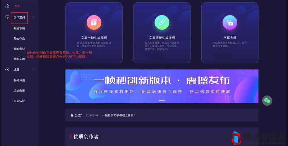 半点心 1v2H 即将上线新视频：平台带来全新体验