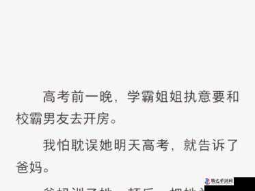 学渣坐在学霸鸡上背单词这一行为引发的思考与启示