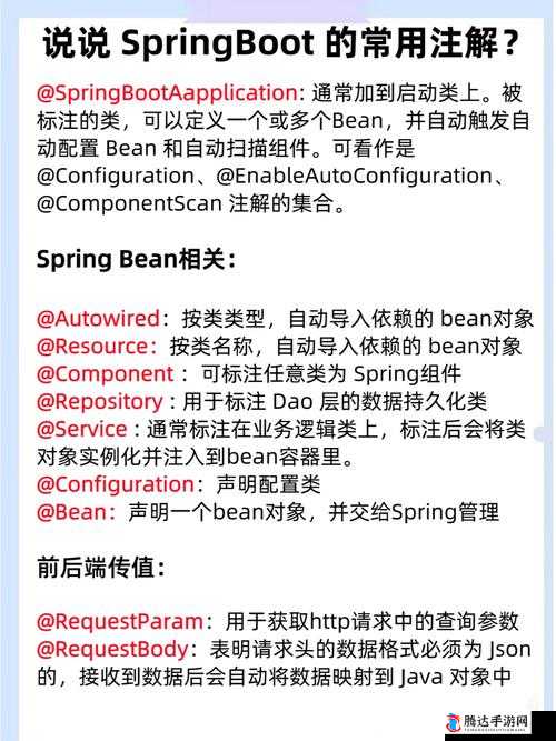 Spring 注解有哪些：全面解析 Spring 常用注解及特性