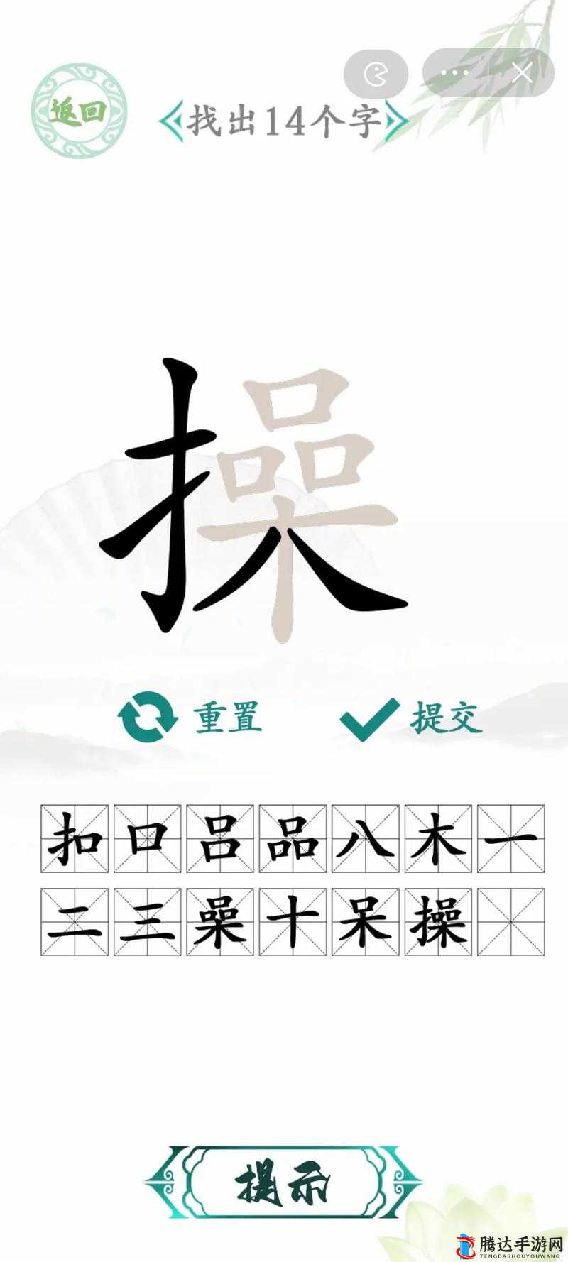 汉字找茬王挑战深度攻略，揭秘技巧与策略，如何让‘大郎’字样焕发全新生命力