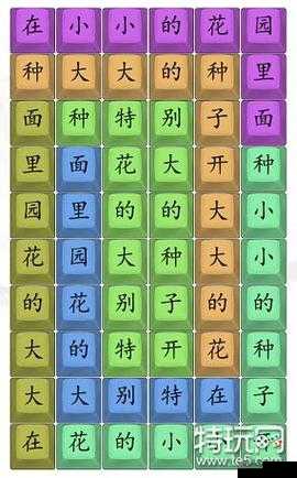 汉字找茬王周版挖呀挖挑战全面解析，激活你的文字探险潜能与技巧攻略