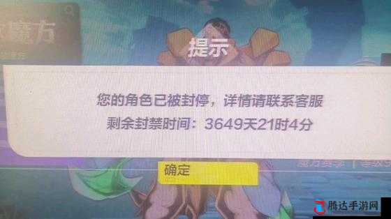 火炬之光无限账号被封后如何申诉解除及封禁原因详解