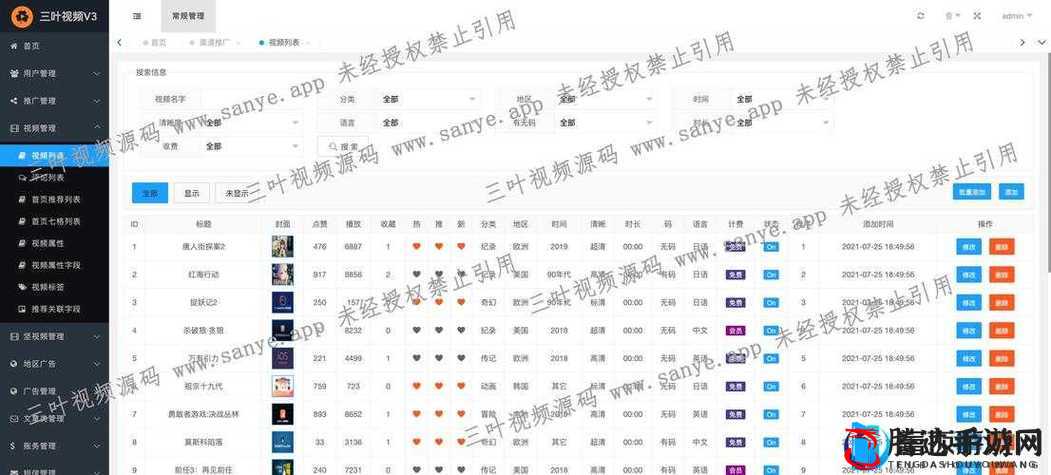 成品短视频 App 源码价格查询及相关市场行情分析