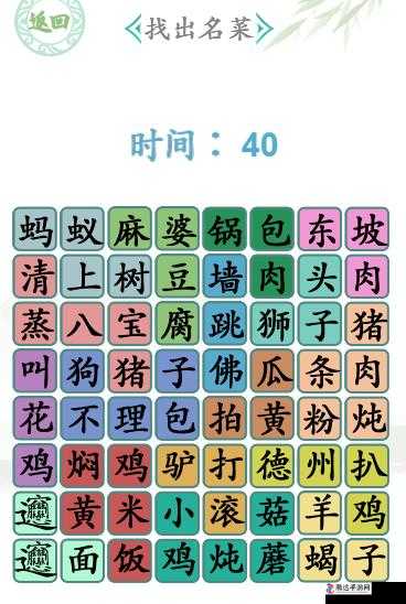 汉字找茬王厨艺大师关卡全面解析，高效通关技巧与攻略详解