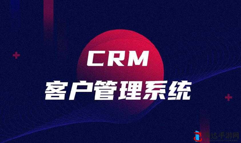 成免费的 CRM：助力企业提升客户管理效率的强大工具