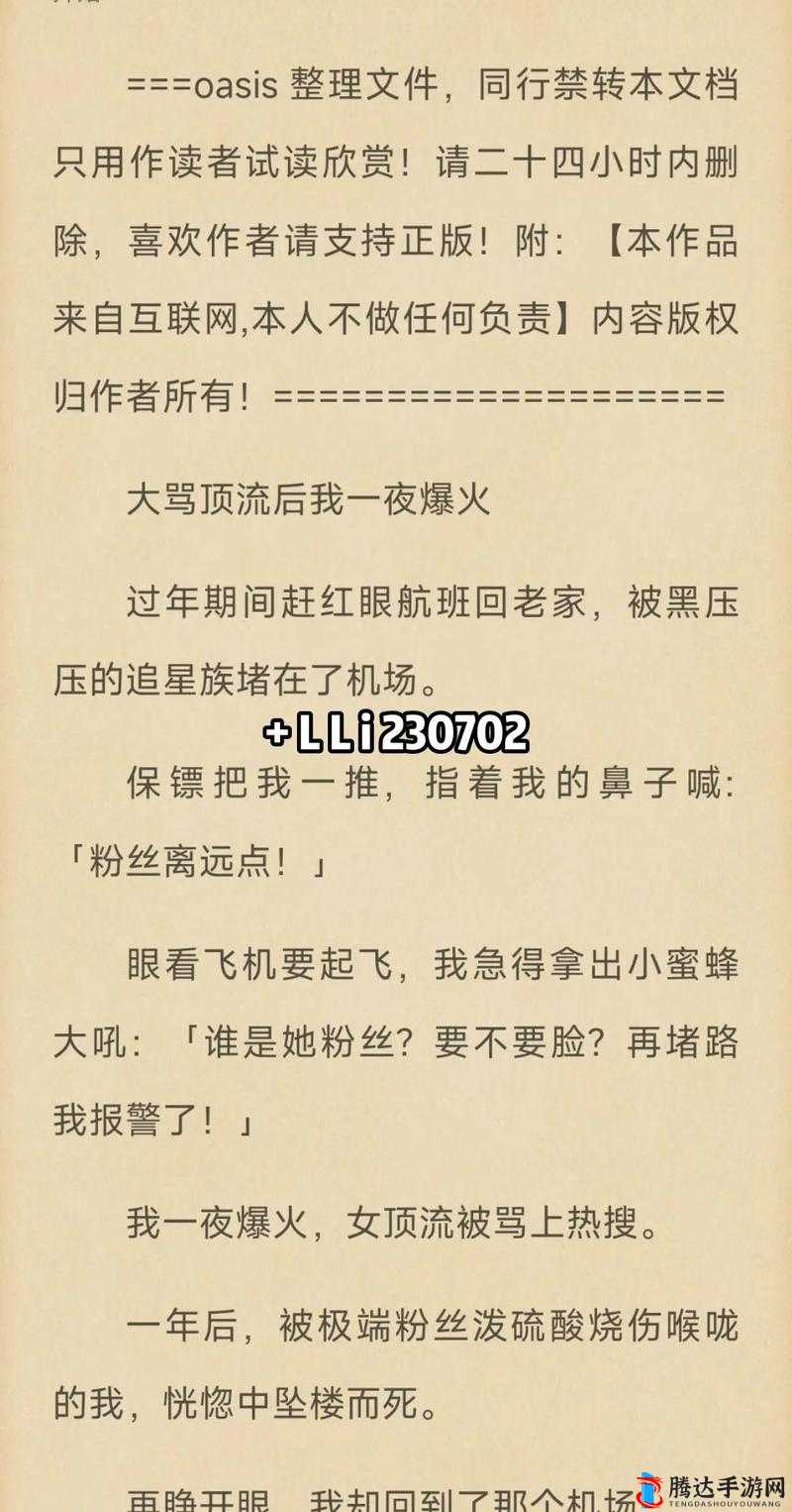 我身体里的那个家伙插曲叫什么一夜爆火其他平台引发广泛关注和讨论