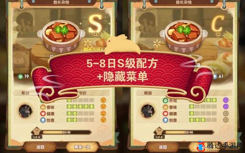 剑与远征游戏内烹调美食技巧，全面解析S级配方分享