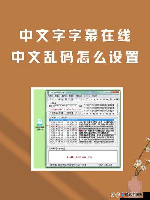 中文字幕在线看成电影乱码：探寻其背后的原因及解决办法