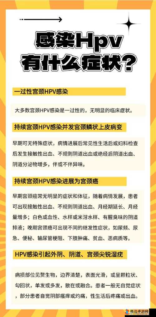 HPV 感染与性接触关系解析之深入探讨其关联因素及影响