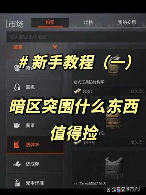 暗区突围游戏攻略，揭秘高效赚钱策略，助你迅速累积100万财富