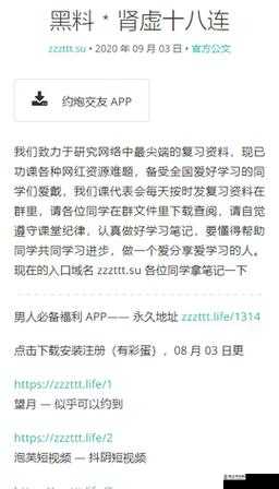 TTTZZZ18SU 黑料：起底背后的真相与争议