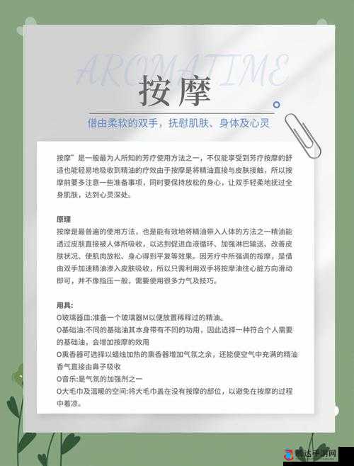 女性做全身精油的注意事项：了解这 8 点，让你享受舒适与安全