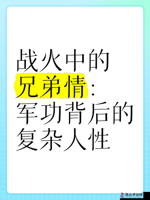 1v2 三个男的是兄弟：激情对抗背后的复杂情感纠葛