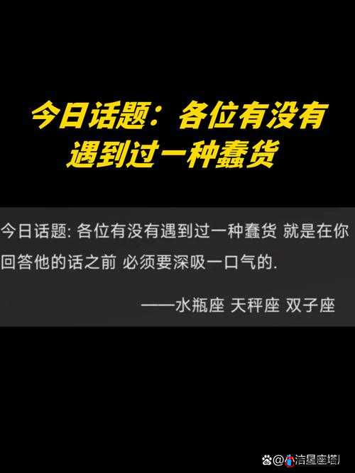 男二也要被爆炒吗(n)：热议话题引发的思考