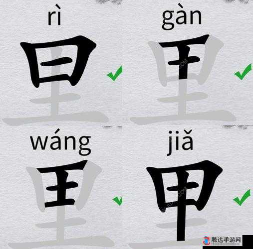 汉字游戏挑战，从‘金’字中找出20个字的详细通关攻略与技巧