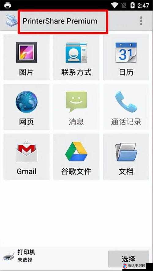 站免费进入窗口软件 2024：一款实用便捷的软件等你来体验