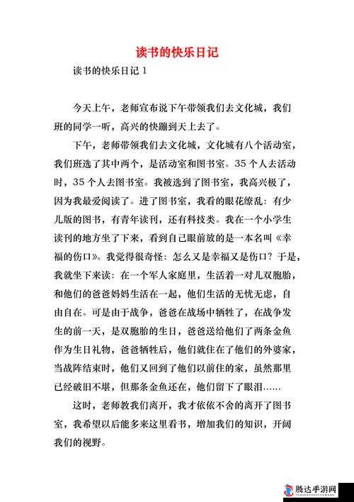 让我们一起走进乐乐的 Jianying 日记阅读世界