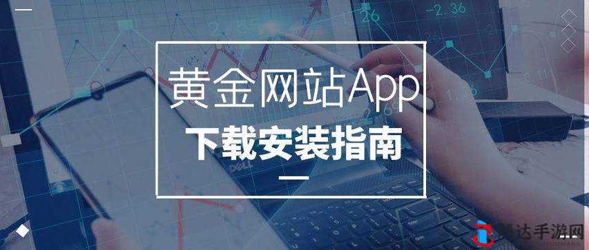 黄金网站app观看大全代码：提供丰富的视频资源宝库