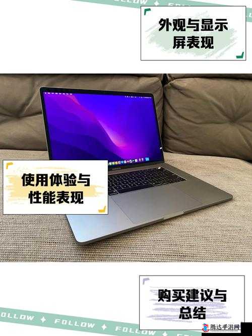 16 岁日本学生评测 MacBookPro：热情从未减退