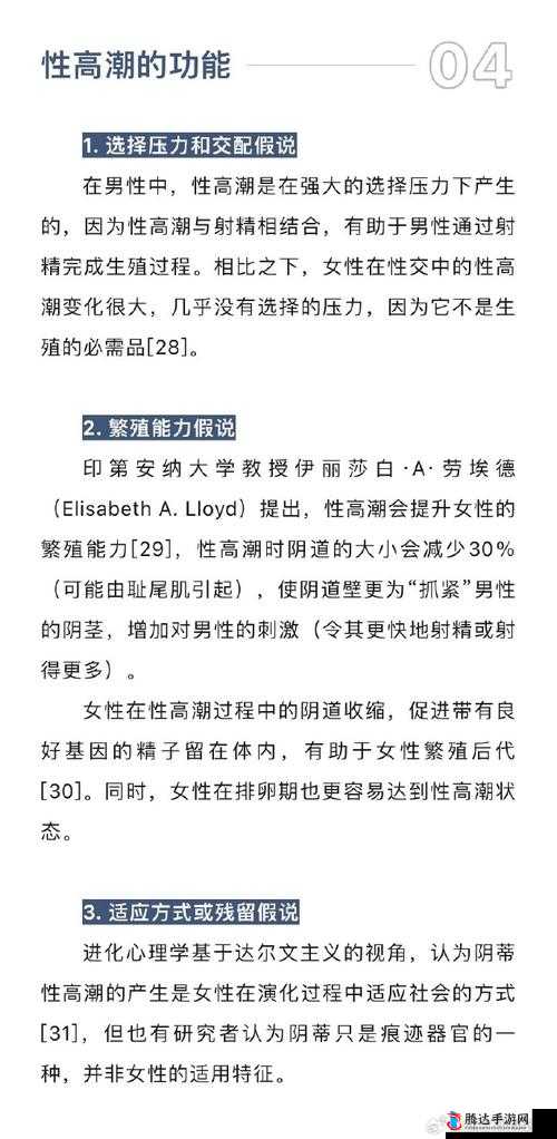 俄罗斯女人高潮时究竟喊什么：探秘神秘的性反应