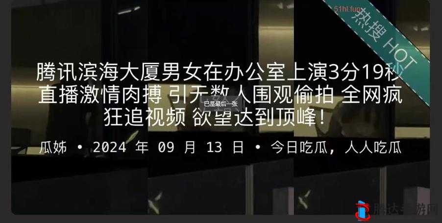 黑料不打烊吃瓜爆料反差：探寻背后不为人知的秘密与真相