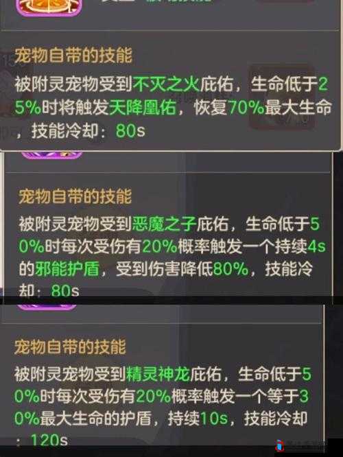 云上城之歌深度解析，揭秘精灵兽附灵最佳搭配策略，助你打造超凡无敌战力！