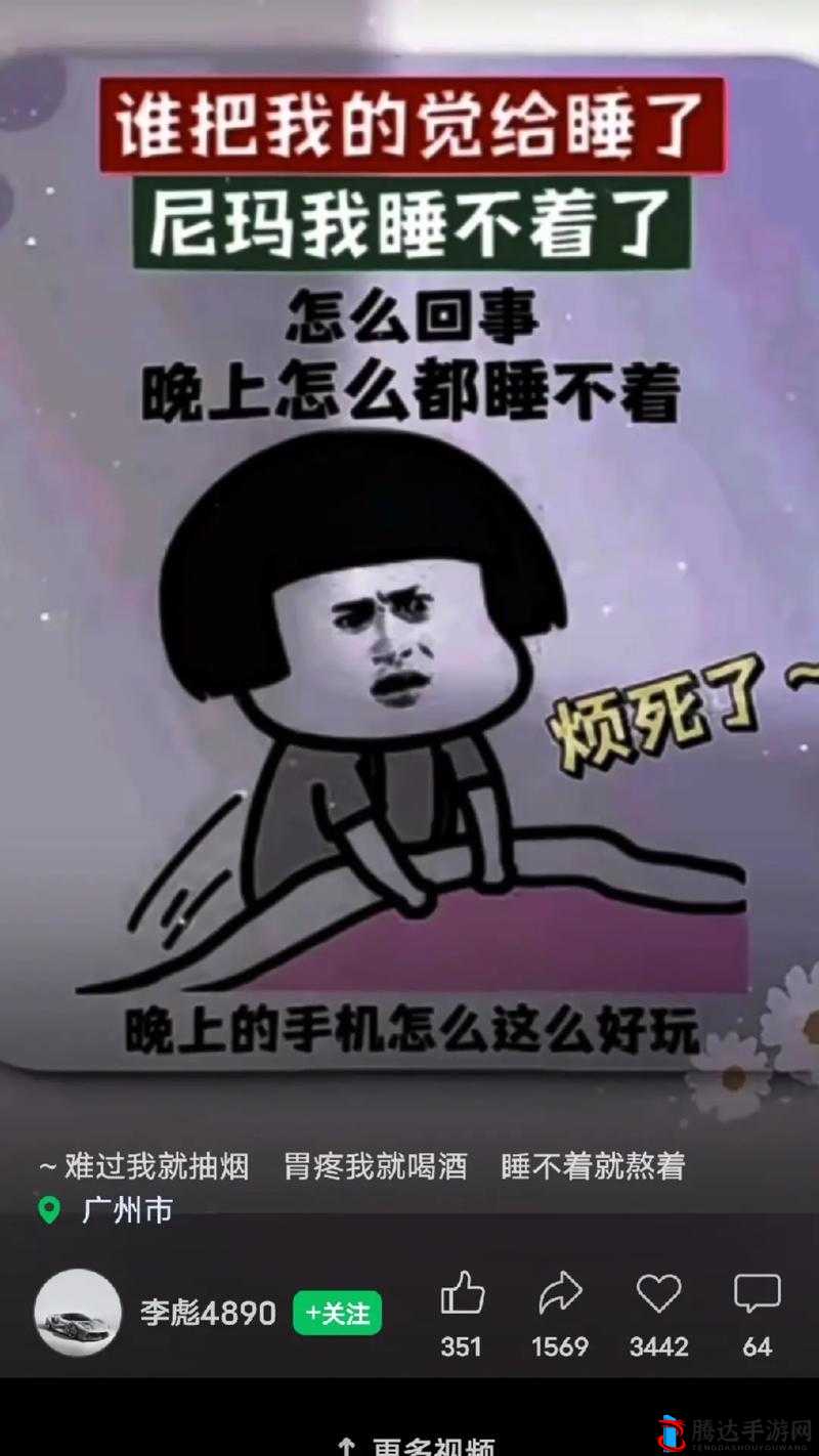 晚上睡不着：看 b 站直播还是看视频？