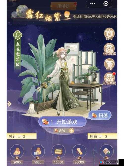 盛世芳华，华露红烟紫绝美绽放，全方位揭秘活动独特玩法