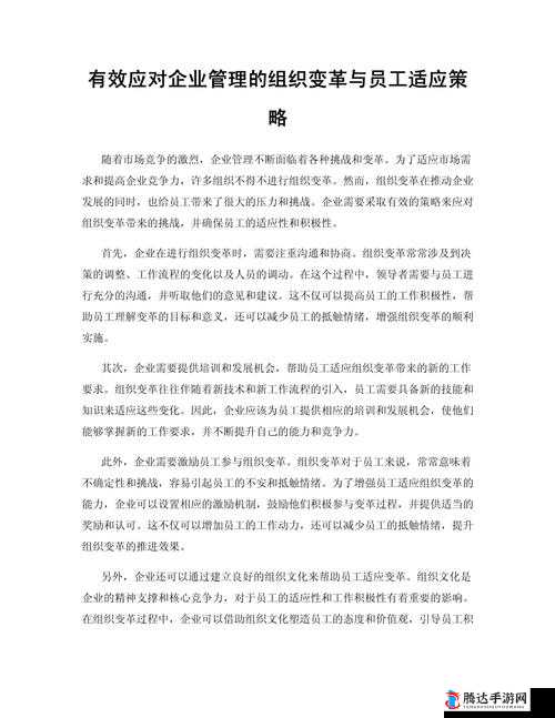 公司员工多人性格特点如何应对：探索有效策略与方法