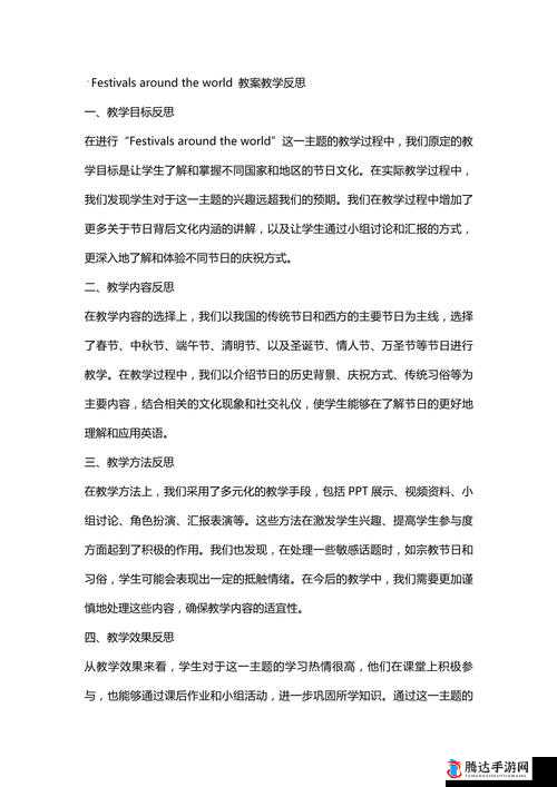 关于 janpensespeaking 的精彩探讨与分享