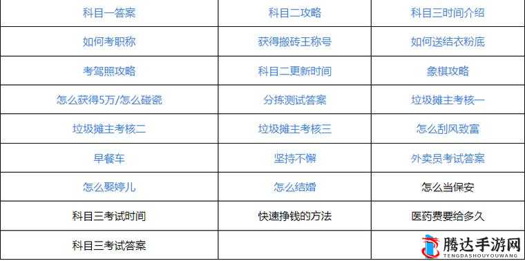 打工生活模拟器，解锁早餐车任务考核全面完成攻略指南