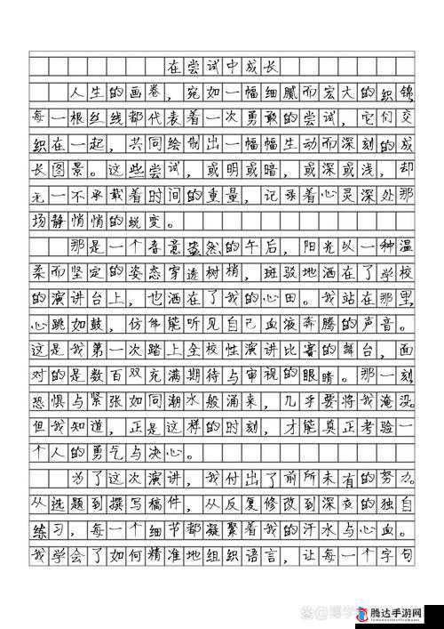 晶晶极限训练日记 1-6：挑战自我的成长之旅