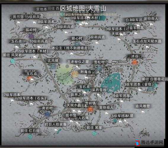 部落与弯刀雪山任务全攻略，提升实力、掌握战斗策略，轻松征服雪山挑战