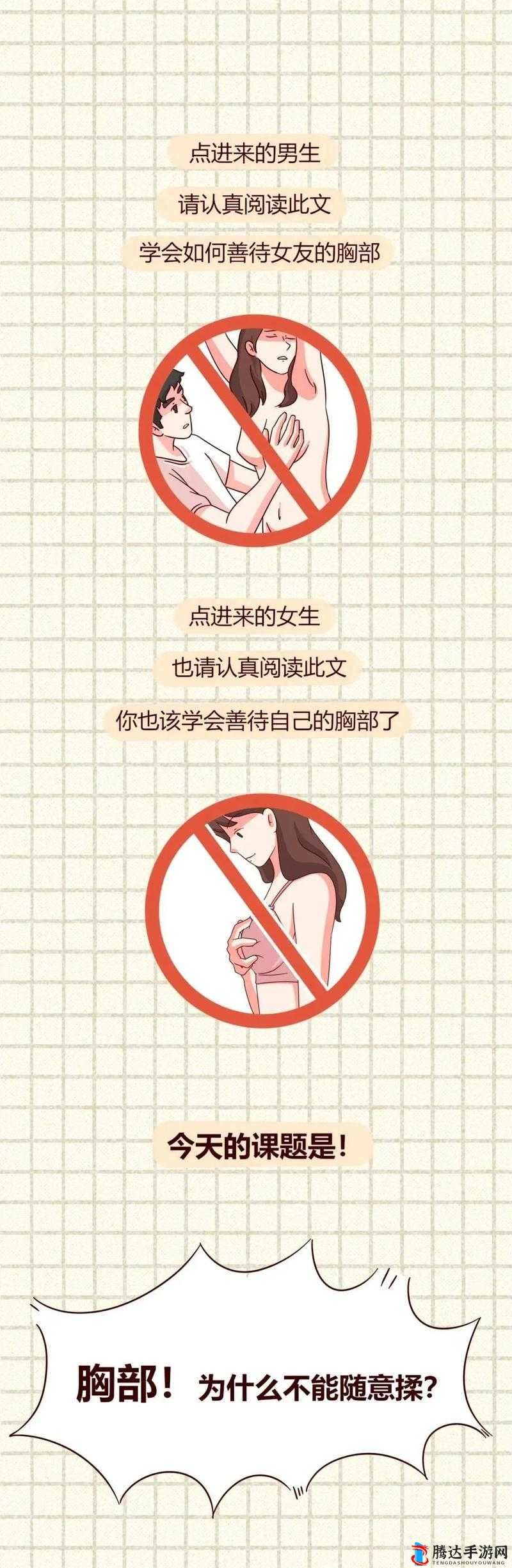 别揉我胸啊嗯上课呢——课堂上的禁忌之扰