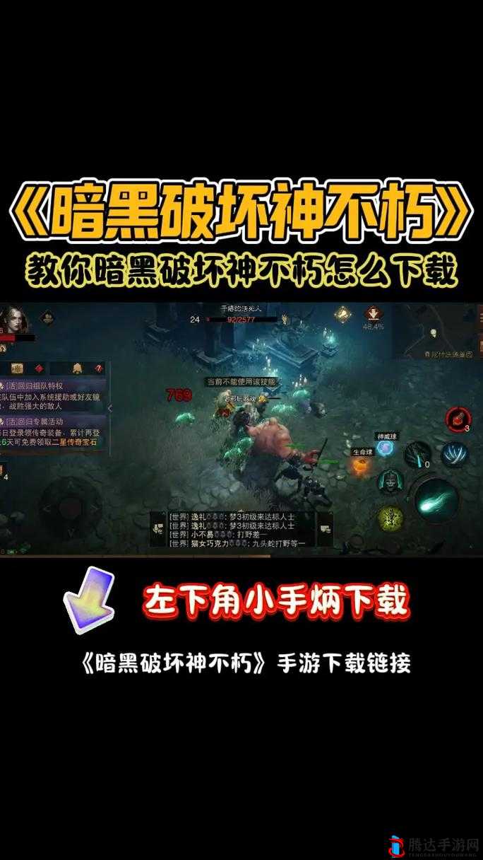 暗黑破坏神不朽新手必备，高效搬砖策略与技巧全面分享