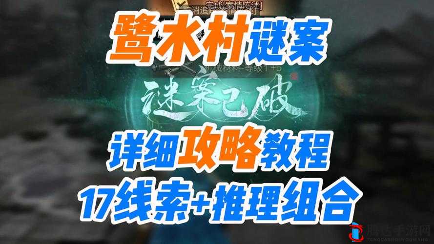 邂逅在迷宫密室鲨人事件，全面推理玩法攻略与解谜技巧指南