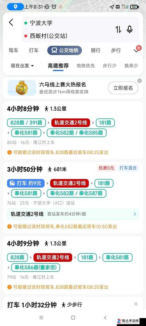 上班高峰期，坐公交车被 C 了 2 个小时