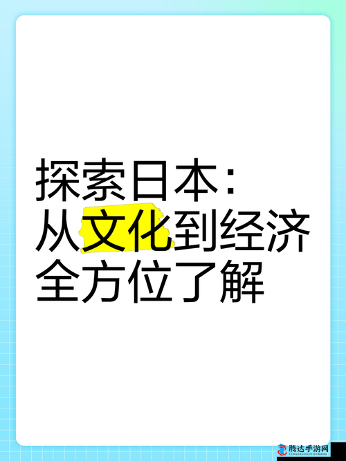 日本人的 AA 制文化：探究其背后的社交理念与传统影响