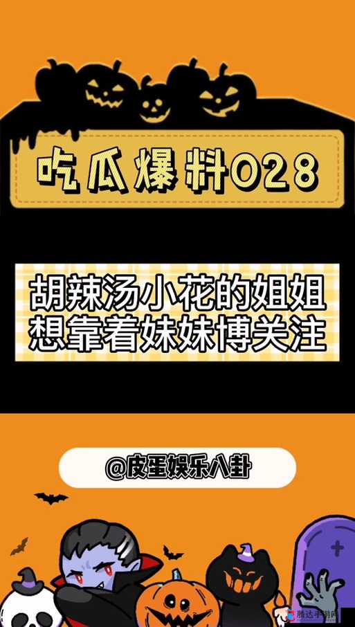 166fun 吃瓜热门爆料正能量：带你领略不一样的精彩世界